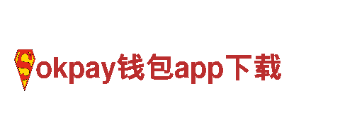okpay钱包app下载清洁环保公司，专业环保服务提供商